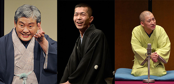 柳家喬太郎・柳家三三・春風亭一之輔 三人会