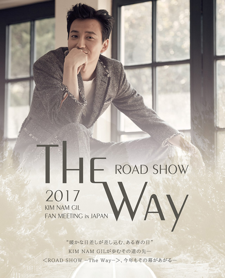 キム・ナムギル ROAD SHOW THE WAY 2017 DVD - その他