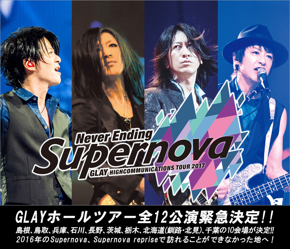 Glay ライブ コンサートのチケット ローチケ ローソンチケット Glay ライブ コンサートのチケット ローチケ ローソンチケット