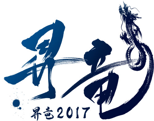 中日ドラゴンズ 昇竜2017｜スポーツのチケット ローチケ[ローソンチケット]