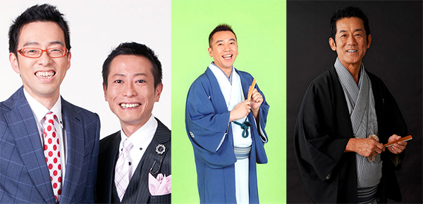 三遊亭円楽・林家たい平 with ロケット団