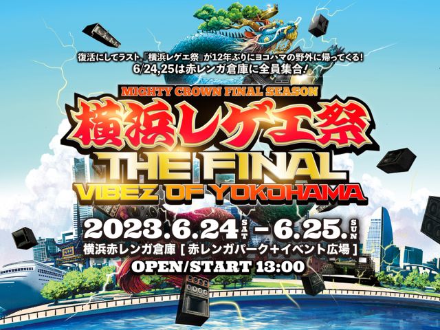 横浜レゲエ祭チケット　6月24(土)1日分ジャンルレゲエボサノバ