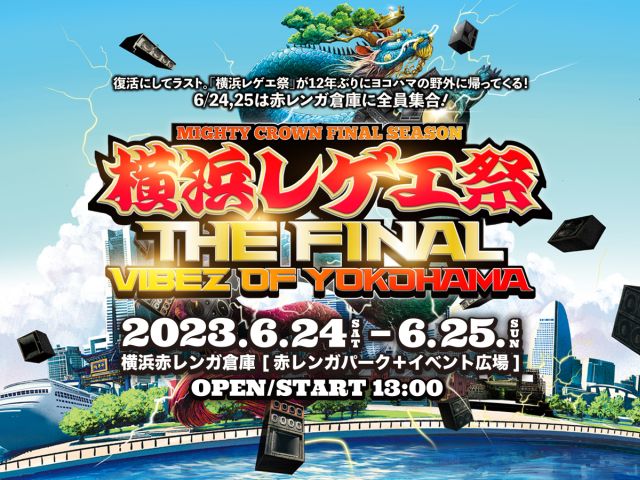 Mighty Crown Final Season 横浜レゲエ祭 -The Final- Vibez of 