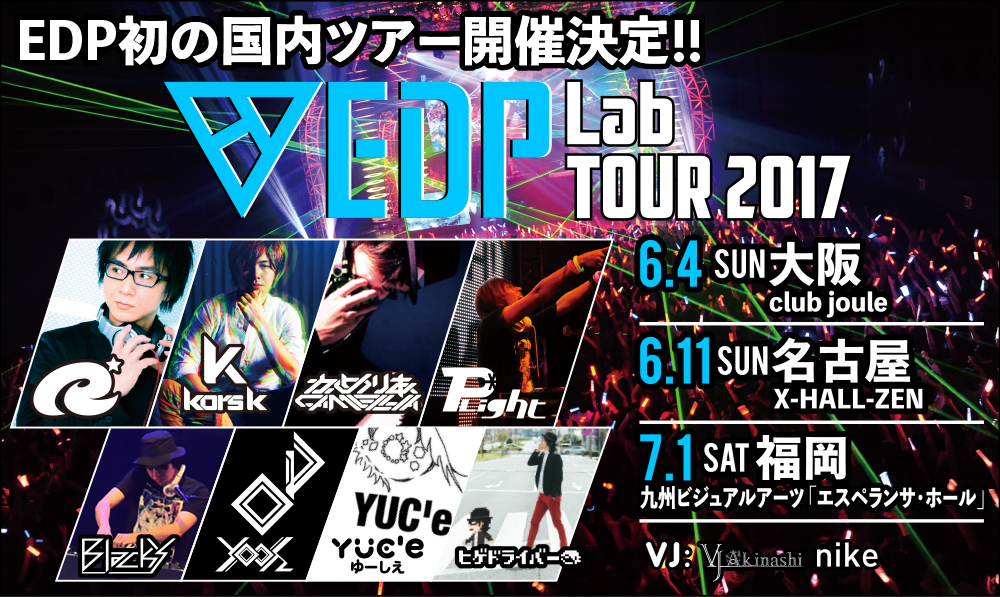 EDP Lab -TOUR 2017-