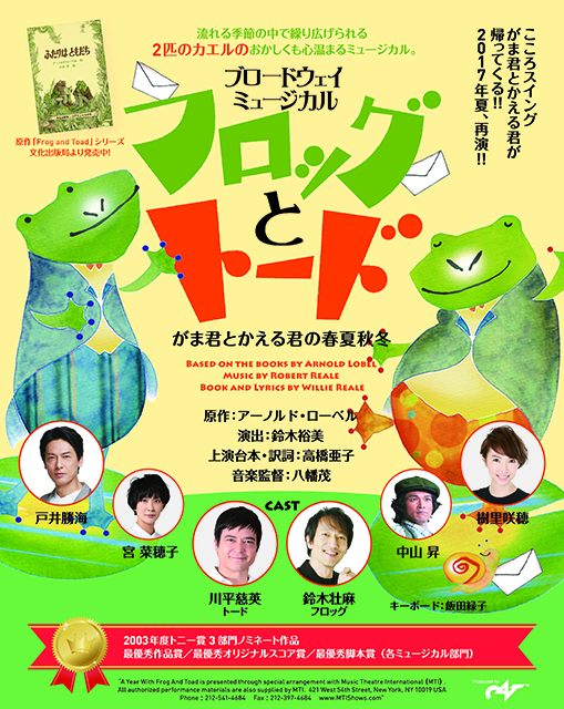 フロッグとトード～がま君とかえる君の春夏秋冬～