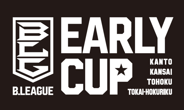 B.LEAGUE EARLY CUP 2017（Bリーグ アーリーカップ2017）