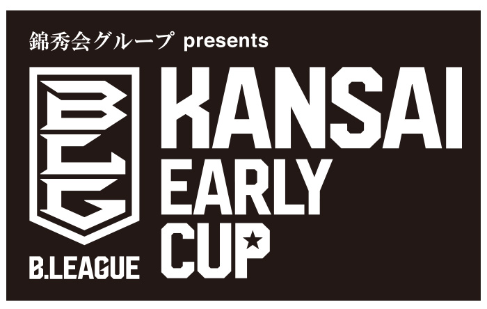 B.LEAGUE KANSAI EARLY CUP 2017（Bリーグ 関西アーリーカップ2017）