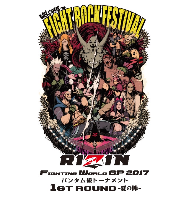 RIZIN FIGHTING WORLD GP 2017 バンタム級トーナメント1st ROUND-夏の陣-