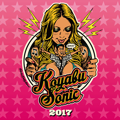 KOYABU SONIC 2017（コヤブソニック）｜ライブ・コンサートのチケット