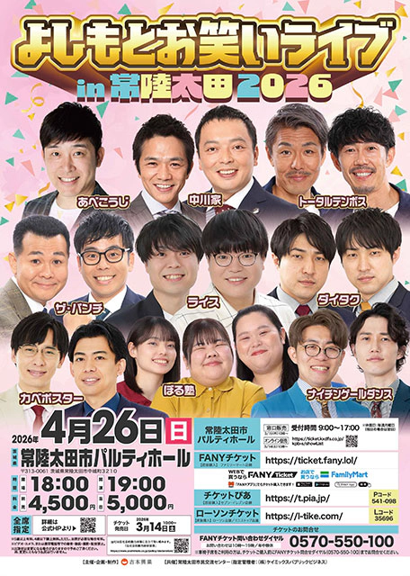 �悵���Ƃ��΂����C�uin�헤���c2026