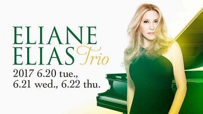 ELIANE ELIAS（イリアーヌ・イリアス）