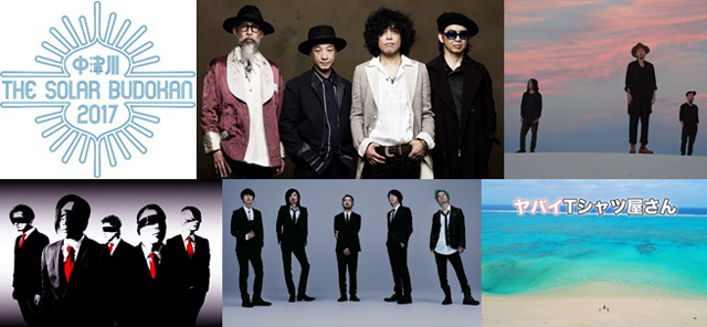 中津川 THE SOLAR BODOKAN 2017