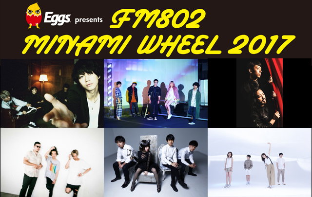 FM802 MINAMI WHEEL 2017