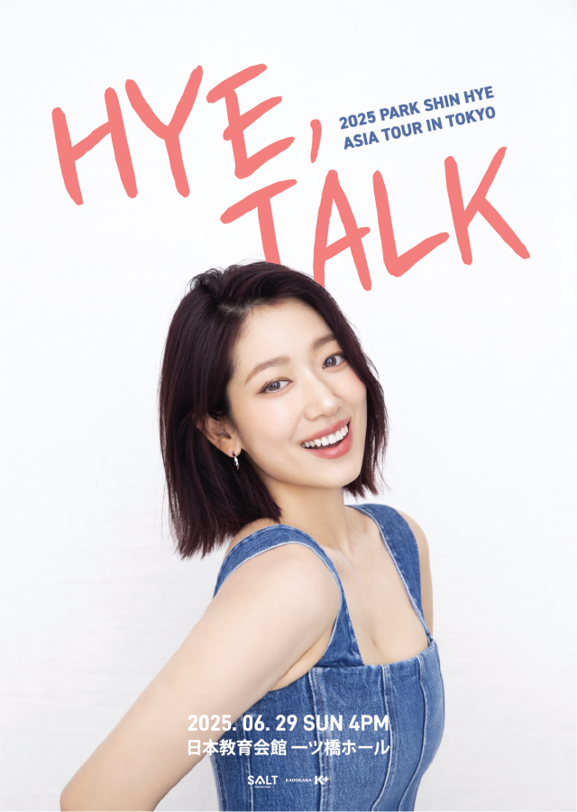 セール中…パク・シネ直筆サイン入り2Lサイズ写真…Park Shin-hye Amazon.co.jp: パクシネ直筆サイン入り2Lサイズ写真…Park Shin