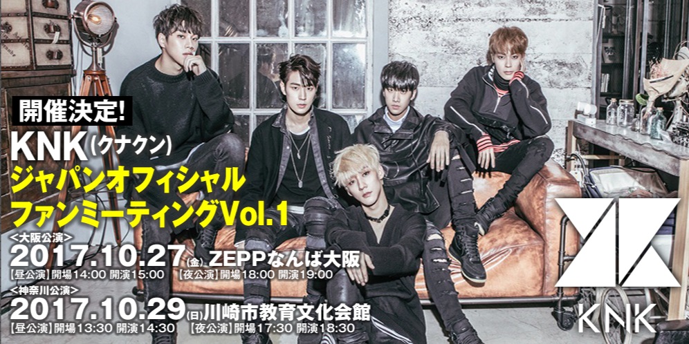 KNK（クナクン）