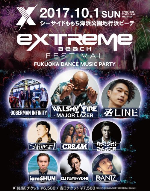 EXTREME BEACH FESTIVAL ～FUKUOKA DANCE PARTY～