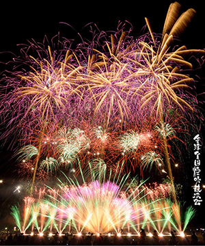 第2回　會津全国煙火競演会