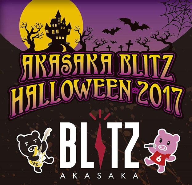AKASAKA BLITZ HALLOWEEN 2017