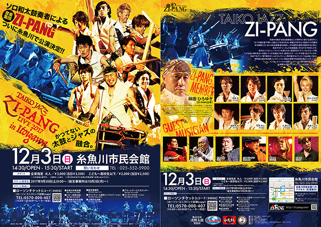 Taiko Jazz ZI－PANG