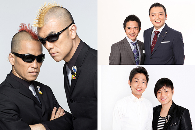 よしもとお笑いまつり ～冬の府中大爆笑祭～