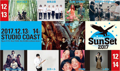 Spitz × VINTAGE ROCK std. presents「新木場サンセット 2017」