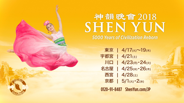 SHEN YUN 芸術団 チケット 鎌倉2枚 演劇/芸能 バレエ 演劇/芸能 バレエ