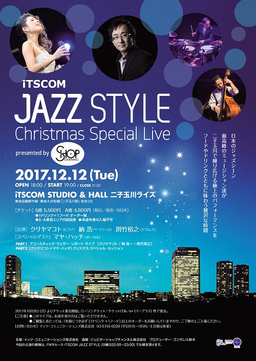 iTSCOM JAZZ STYLE Christmas Special Live