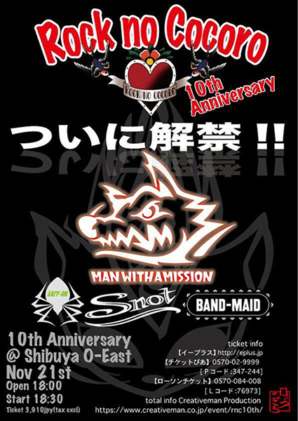 Rock no Cocoro 10th Anniversary 