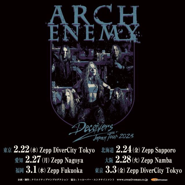 Arch Enemy（アーチ・エネミー）
