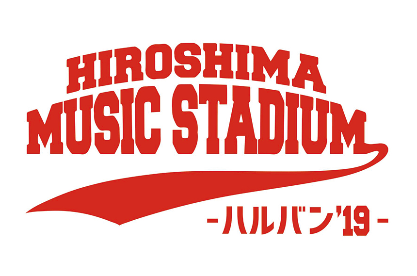 HIROSHIMA MUSIC STADIUM -ハルバン’18-