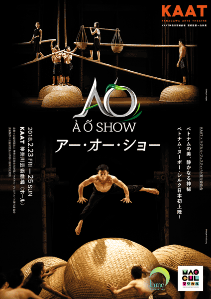 KAAT×マグカル・フェスティバル実行委員会 Lune Production『A O SHOW』