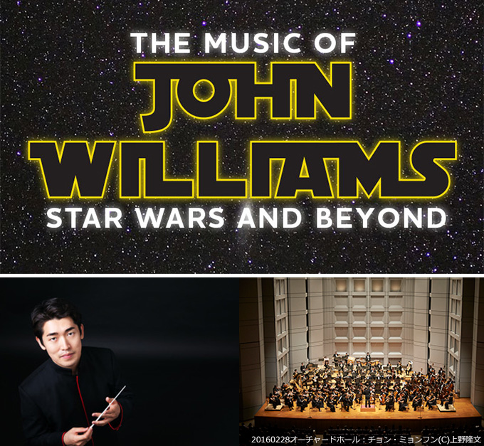 The MUSIC OF JOHN WILLIAMS：STAR WARS AND BEYOND｜クラシックの