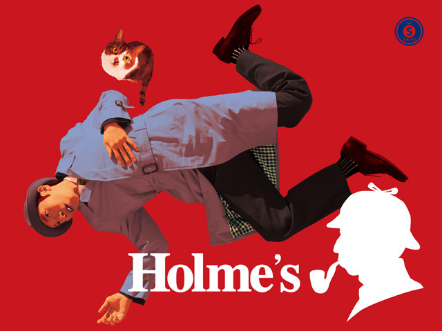 サモ・アリナンズプロデュース第27弾「ホームズ」