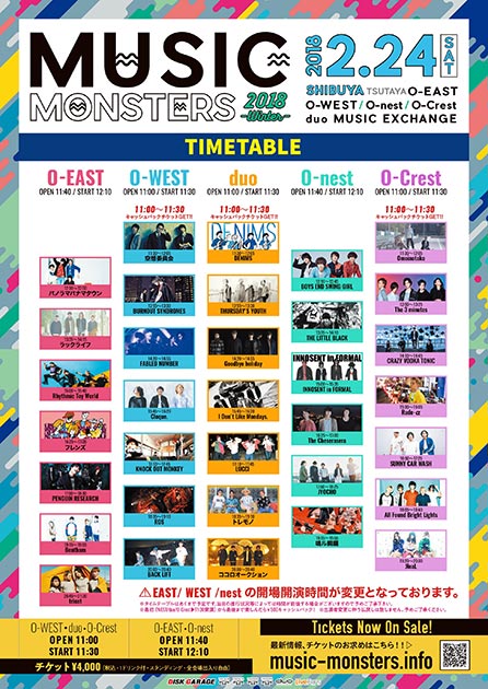 DISK GARAGE MUSIC MONSTERS