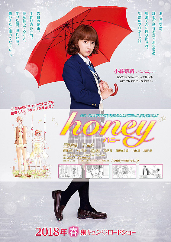 【事前座席選択可】 「honey」