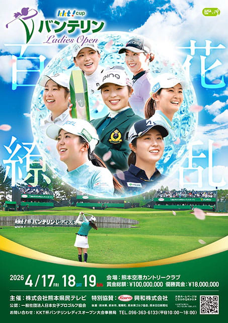 KKT�t�o���e�������f�B�X�I�[�v��