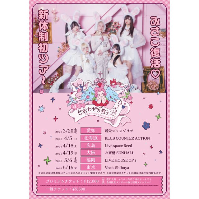 バンドじゃないもん！ MAXX NAKAYOSHI