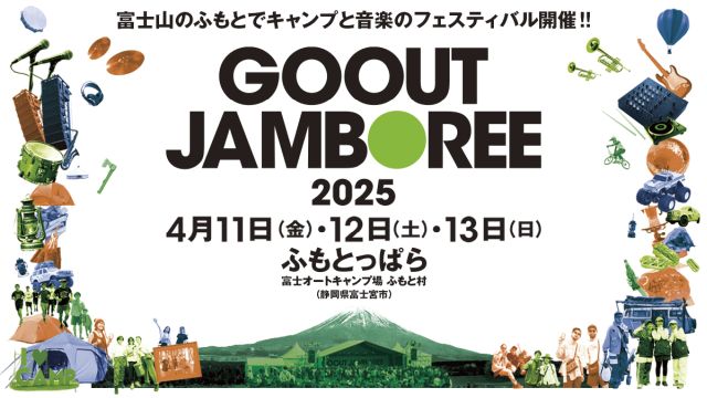 1泊2日入場券1枚GO OUT JAMBOREE 2024