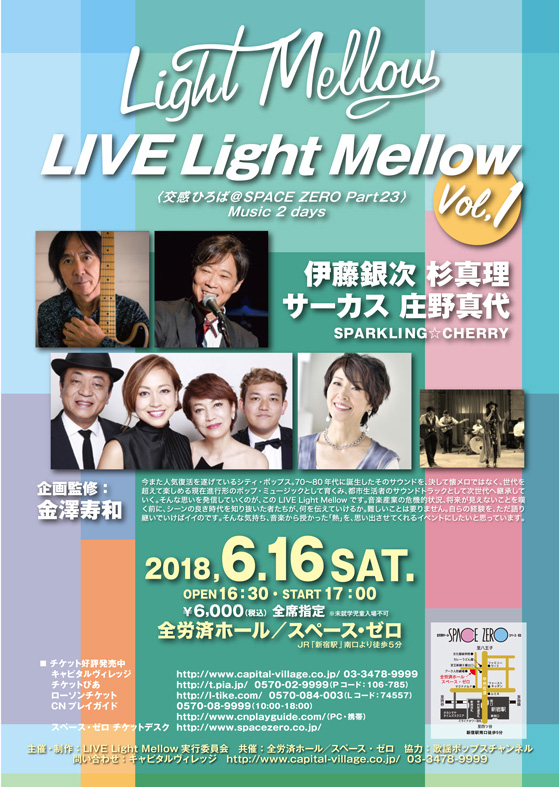 LIVE Light Mellow Vol．1