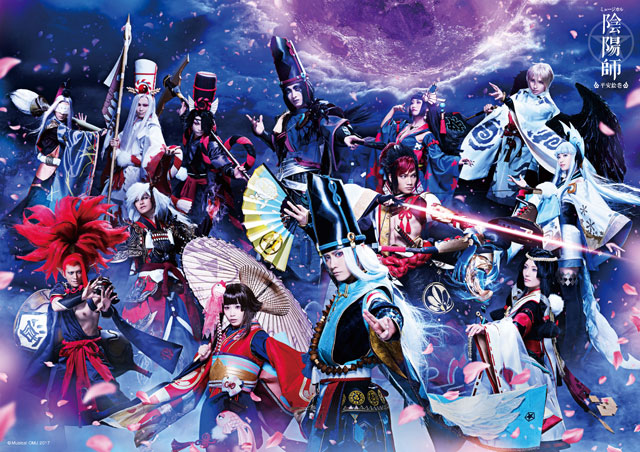 ミュージカル『陰陽師』～平安絵巻～ 中国公演