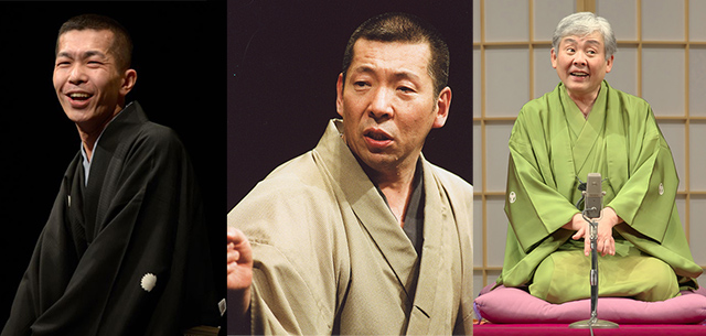 柳の家の三人会