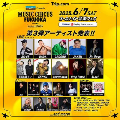 MUSIC CIRCUS