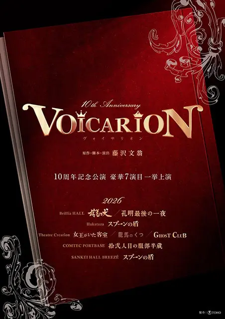 VOICARION