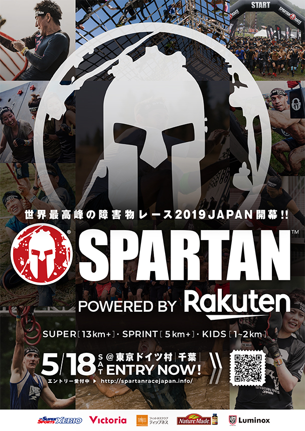 SPARTAN RACE（千葉）シャトルバス