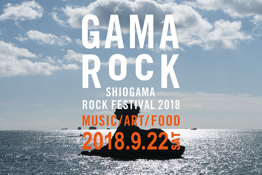 GAMA ROCK FES 2018