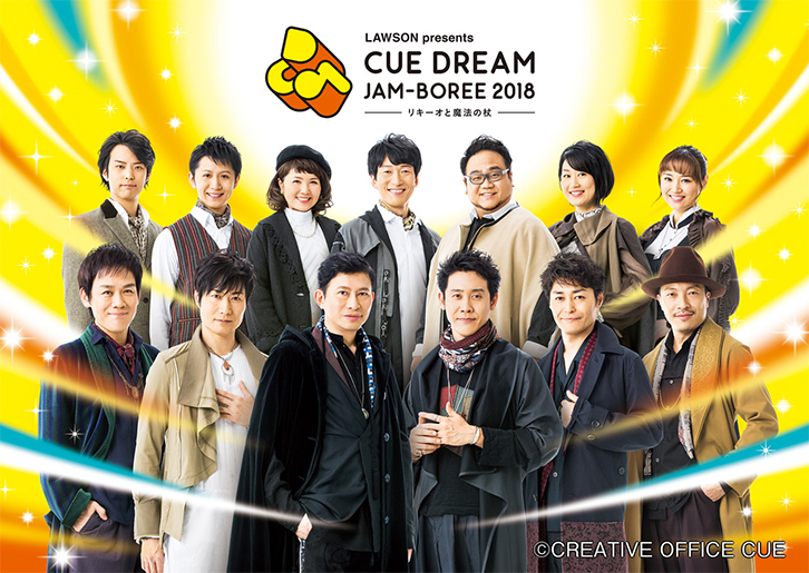 送料0円】 TEAM NACS CUE Music jam-boree レジャーシート | wolrec.org