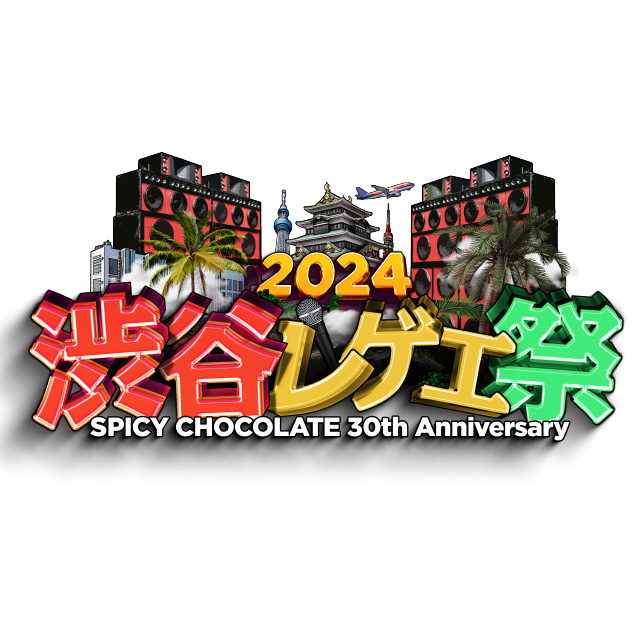 渋谷レゲエ祭2022