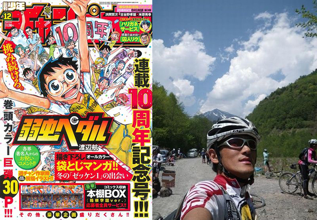 『弱虫ペダル』10周年記念ペダルナイト 福岡編