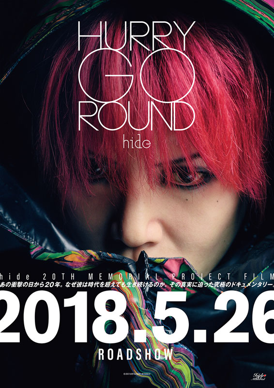 グッズ付 「HURRY GO ROUND」｜映画のチケット ローチケ[ローソンチケット]