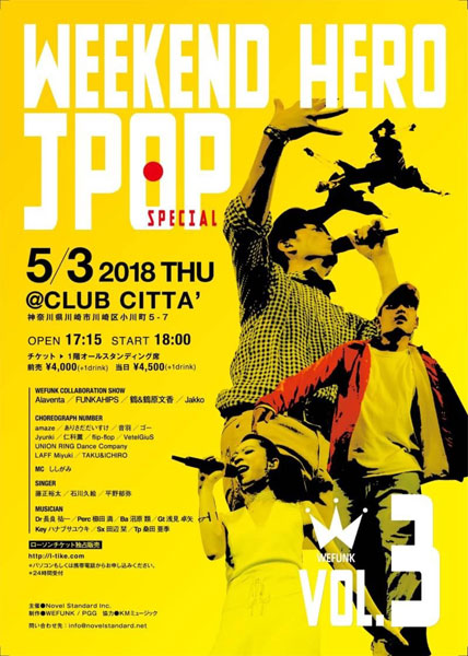 WEEKEND HERO- J-POP SPECIAL vol.3